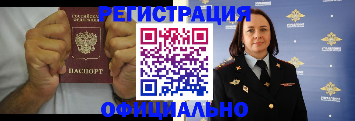 прописка для военкомата в Брянске