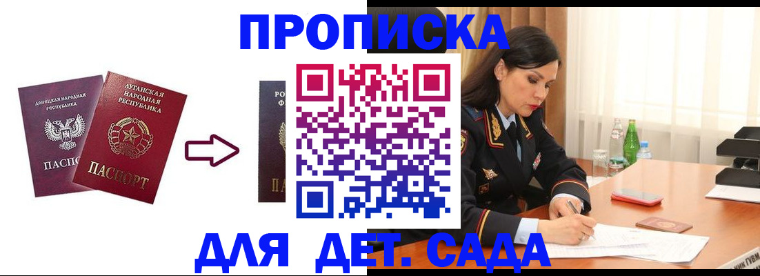 временная регистрация в квартире в Брянске